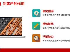 保单整理对客户对我们的作用适合的客户群体基本技能3句话21页.pptx