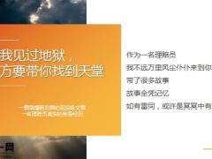重疾保额销售法现实现状健康责任走出误区高额匹配53页.pptx