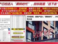 理财产说会主讲泰康至臻账户百万金融房版38页.pptx