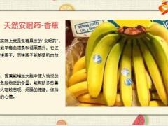 每日健康厨房藏着这么多天然药每天吃一点远离疾病15页.pptx