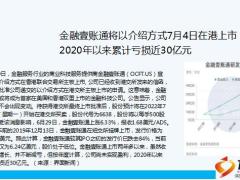 保险周刊6月27日至7月3日16页.pptx