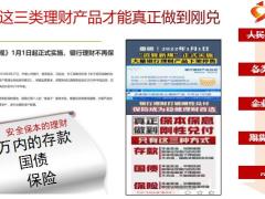 国寿臻享传家终身寿险八个确定解析30页.pptx