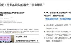 七大职业人群面谈的逻辑与话术一增优对象面谈逻辑面谈话术53页.pptx
