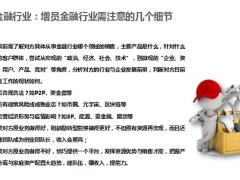 七大职业人群面谈的逻辑与话术二面谈逻辑通用话术56页.pptx