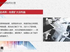 保险营销过程中客户犹豫期退保如何处理小技巧20页.pptx