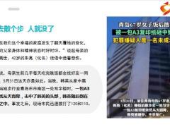 67岁老人散步被一包高空坠落复印纸砸中身亡19页.pptx