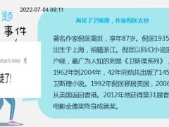 每日新闻资讯22年7月5日早会使用11页.ppt