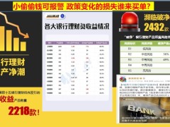 理财产说会主讲国寿客户服务活动三升有鑫C位赢帐五大专享版47页.pptx