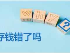 理财产说会主讲国寿臻享传家国家个人养老金3高账户版43页.pptx