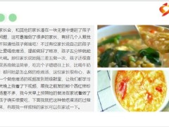 每日健康早餐要吃西红柿鸡蛋疙瘩汤比牛奶补钙比胡萝卜好吃7页.pptx