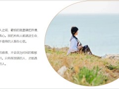每日正能量影响人生的五大定律值得一读13页.pptx