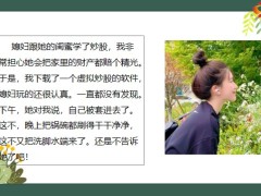 每日快乐早会22年7月6日使用12页.pptx