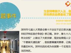 每日新闻资讯22年7月6日早会使用11页.ppt