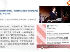 哀悼台湾知名歌手朱俐静患乳腺癌去世年仅40岁.21页.pptx
