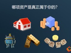 保险的意义与功用私人财富管理的核心风险管理28页.pptx