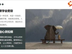 激励专题心态不好你将永远是个弱者8页.pptx