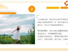 每日正能量余生把心看宽把事看远9页.pptx