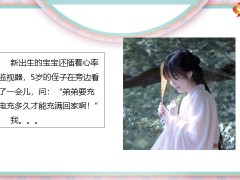 每日快乐早会22年7月7日使用12页.pptx