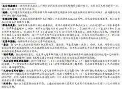 太平福瑞保两全保险条款.pdf
