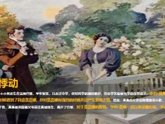 保险公司VIP平台运作太平岁悦添富操作宣导课件44页.pptx