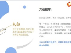 每日健康肝火旺者常脾虚这样调理一箭双雕13页.pptx