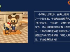 每日快乐早会22年7月8日使用12页.pptx