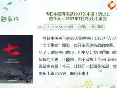 每日新闻资讯22年7月8日早会使用11页.pptx