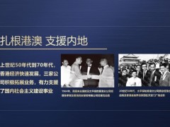 太平人寿公司背景介绍公司优势高客服务产品体系解析65页.pptx