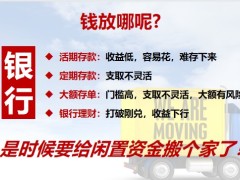太平人寿岁悦添福产品优势产品形态19页.pptx