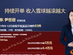 太平岁悦添富产品优势及亮点介绍异议处理36页.pptx