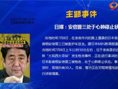 每日新闻资讯22年7月9日早会使用11页.pptx