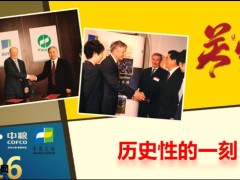 中英人寿至尊保爱心保百万医疗组合保险品牌服务产品责任强超强性价比50页.pptx