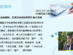 新闻周刊7月4日至7月10日15页.pptx