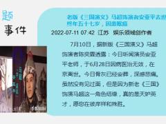 每日新闻资讯22年7月12日早会使用11页.pptx