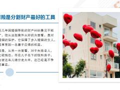 新郎婚礼当天坠亡新娘要求继承183万被公婆起诉16页.pptx