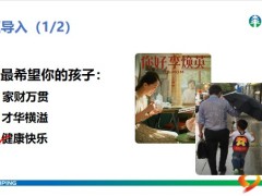 太平健康险销售逻辑福禄娃销售流程26页.pptx