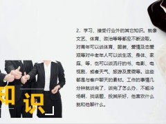 动态蓝灰黄金融商务早会PPT模板16页.pptx