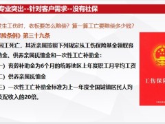 员福面谈技巧前期准备需求分析专业突出面谈案例国寿版20页.pptx