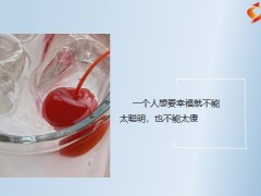 每日鸡汤励志人生这路遥马急的人间你我平安喜乐就好.zip