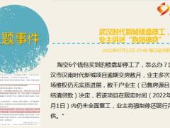 每日新闻资讯22年7月13日早会使用11页.pptx