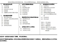 和谐慧馨安少儿定期重大疾病保险甄选版条款费率规则.zip