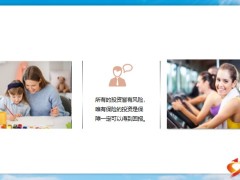 如何与客户正确开口讲保险谈保险要领经典话术23页.pptx