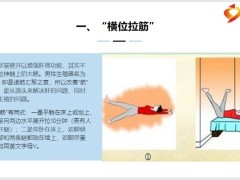 每日健康肝经锻炼坚持做百病消12页.pptx