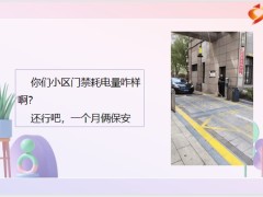每日快乐早会22年7月14日使用12页.pptx