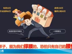 恒大人寿恒享如意销售流程话题导入观念强化计划书讲解异议处理促成转介绍37页.pptx