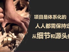 微服会关键点提醒普遍的错误认知态度决定细节36页.pptx