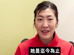 激励视频老将徐梦桃半月板切除70战胜自己拥有传奇.zip