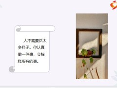 每日鸡汤励志人生对回不去的时光说再见以后的日子请快乐一点.zip