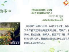 每日新闻资讯22年7月15日早会使用11页.ppt