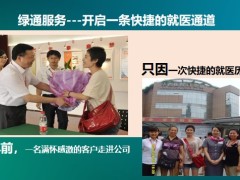 泰康2022金泰暨绿通十周年乐享双惠版宣导篇78页.pptx